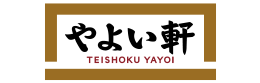 やよい軒
