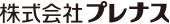 株式会社プレナス