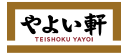やよい軒