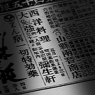 彌生軒公告