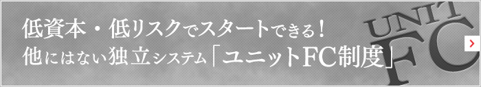 加盟店オーナー募集 ほっともっと 加盟店オーナー募集 Plenus