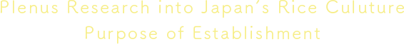 Plenus Research into Japan's Rice Culture Propose of Establishment