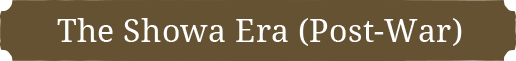 The Showa Era (Post-War)