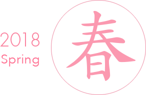 2018 Spring